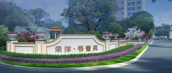 甘肅榮洋實業(yè)集團有限責(zé)任公司是集房地產(chǎn)開發(fā)經(jīng)營,房屋銷售、租賃,物業(yè)管理;工程管理服務(wù);建筑工程施工、裝飾、裝修,市政工程設(shè)計、施工,園林綠化;保潔服務(wù);企業(yè)管理咨詢,酒店經(jīng)營管理;建筑機械、設(shè)備租賃銷售,五金建材、水暖材料、日用百貨、電梯的批發(fā)及零售為一體的民營企業(yè)。