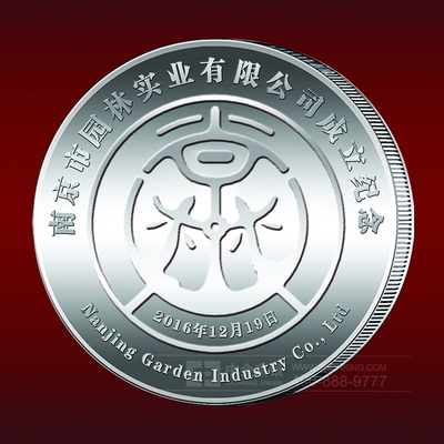 南京園林實(shí)業(yè)純銀紀(jì)念章定制