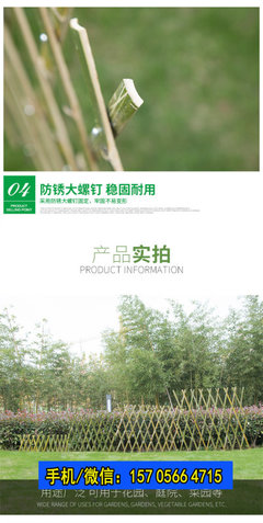 歡迎##浙江省麗水龍泉竹籬笆竹圍欄貴州省畢節竹籬笆##實業集團